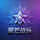 星芒战队Logo图标